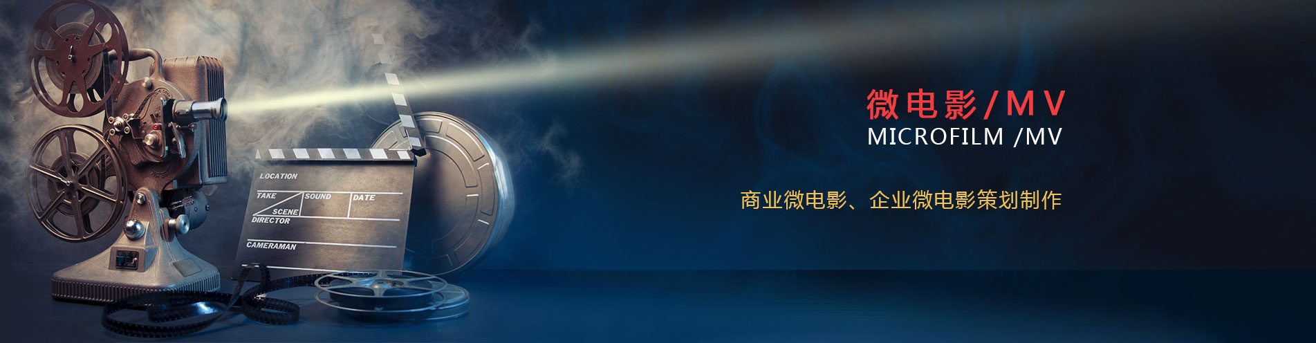 六维时空微电影MV.jpg